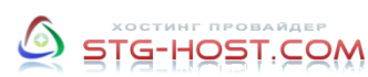 Хостинг провайдер STG-HOST